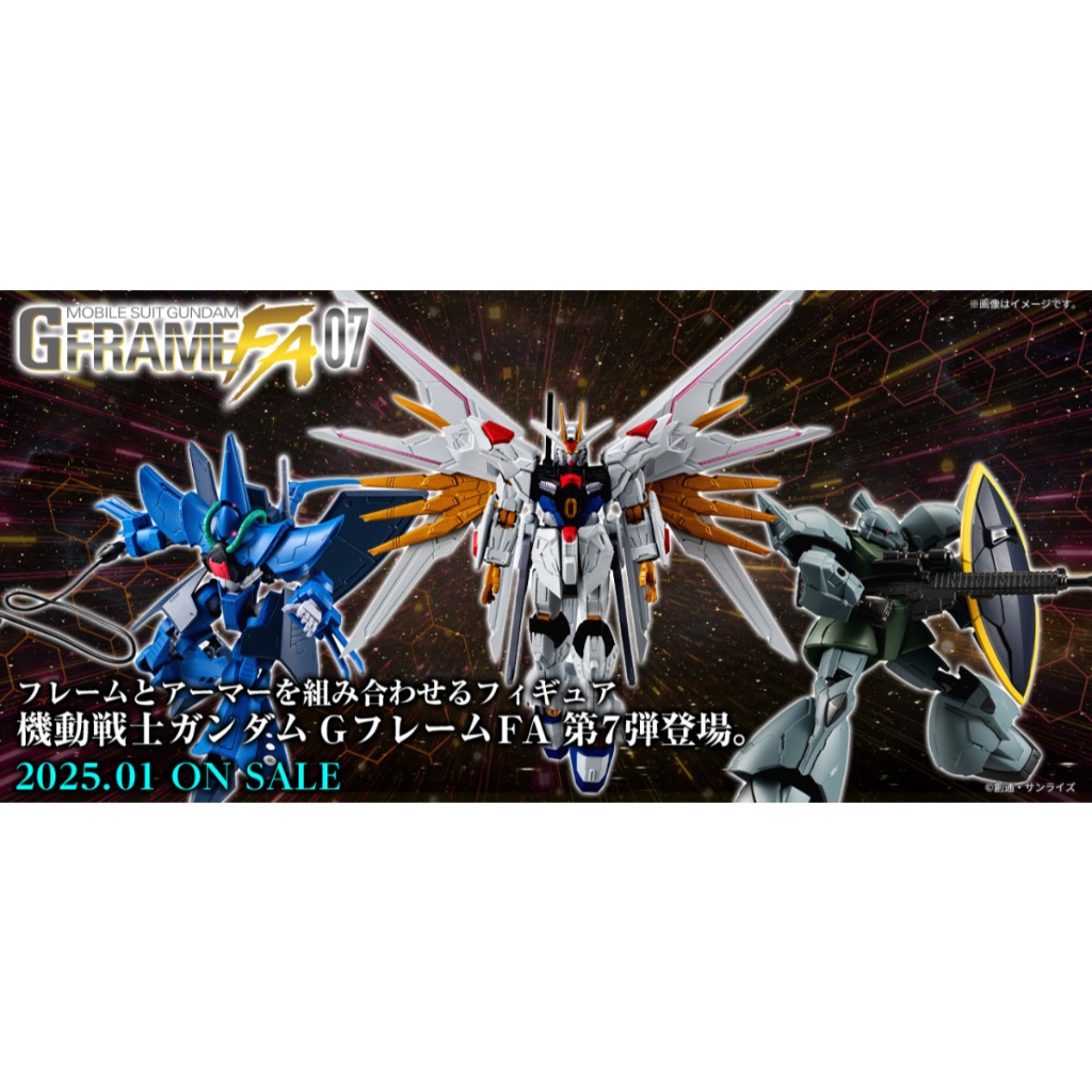 BANDAI 萬代 鋼彈食玩 機動戰士鋼彈 MOBILE SUIT G-FRAME FA 07