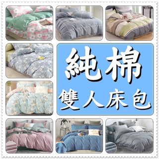 純棉雙人床包+枕頭套x2 加高雙人床包組5x6.2尺 不含被套 純棉材質 獨立筒床墊可用 透氣舒適【簡單生活館】二館