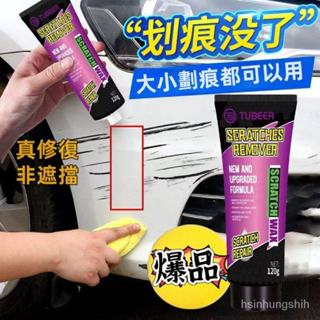 🔥臺灣熱銷好物🔥汽車劃痕蠟車漆麵深度修複神器車輛拋光膏颳花擦 劃痕修複去除劑 汽車去劃痕蠟 刮痕劃修復神器 去劃痕修復劑