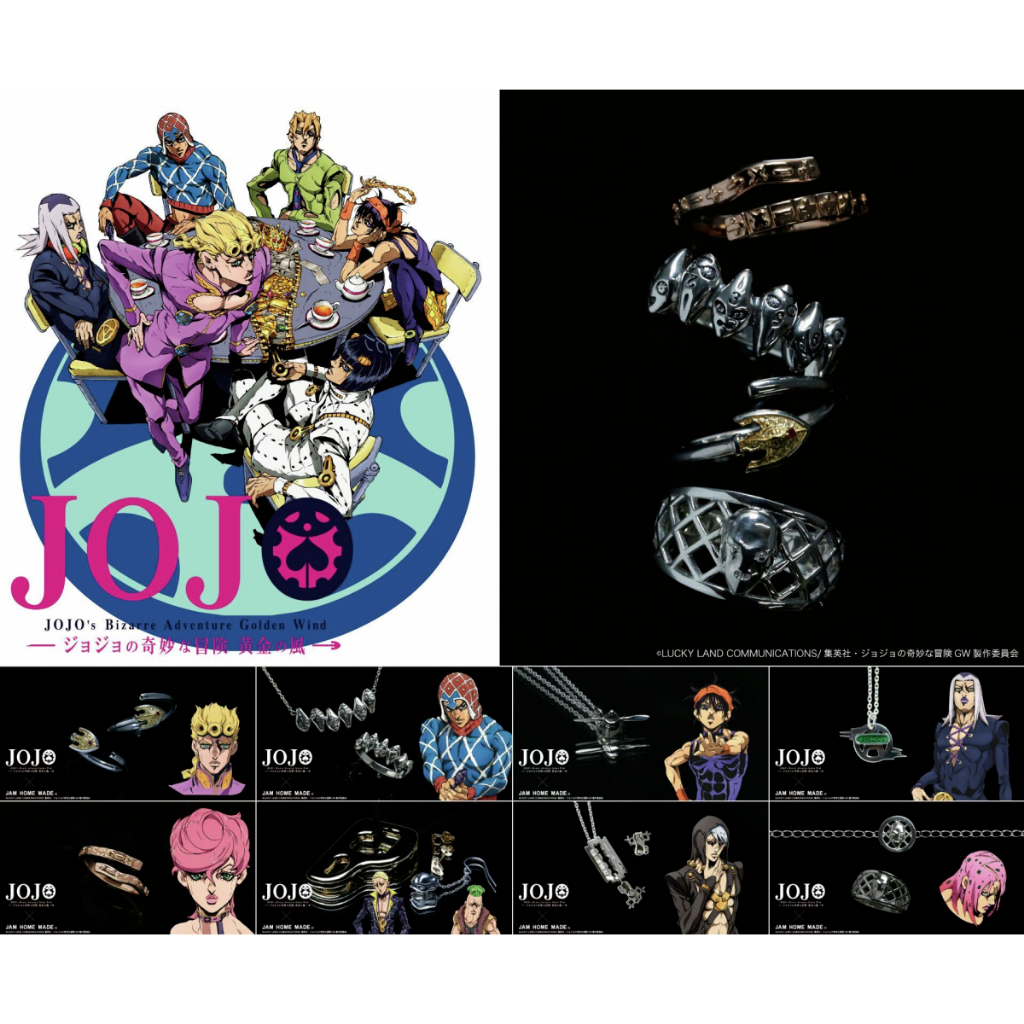 ☆ JB _TOYS ☆ 日版 JAM HOME MADE ⨉ JoJo的奇妙冒險 黃金之風 聯名銀飾系列 替身之箭周邊