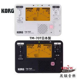 【展韻音樂】KORG TM70 TM70C 調音節拍器TM70T 調音 節拍器 TM60 on日本製 升級2024 新款