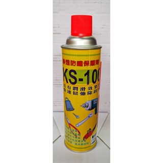 『快速出貨』《蝦皮最低價 $90》KS-100 噴霧油 600ml 除鏽 潤滑 螺絲 冷氣 家電 五金 汽車 機車 家庭