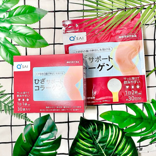 🍬開電子發票🍬QSAI 久採 膝之助 膠原蛋白粉一盒30包 /1袋150g（軟骨素、高純度玻尿酸、膠原蛋白胜肽）