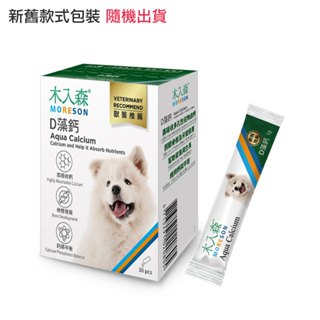 【2件9折】木入森 犬寶D藻鈣 狗狗補鈣保健 入木森 海藻鈣 超高吸收率 老狗照護 狗狗鈣粉 狗狗保健 福媽寵物