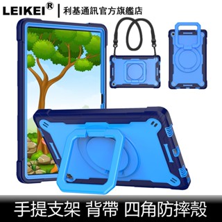 手提支架 防摔殼 適用lenovo聯想M10平板電腦pad M11 M8 plus 3代 防摔全包 背帶筆槽 旋轉保護套