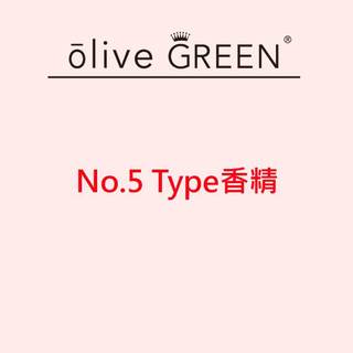 No.5 Type香精 #CHANEL #DIY擴香#DIY香水#香氛蠟燭材料