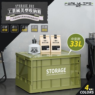 【FL生活+】可超取 工業風附輪可疊加折疊收納箱系列 露營收納箱 收納盒 車用收納箱 貨櫃收納箱 工具箱 收納籃