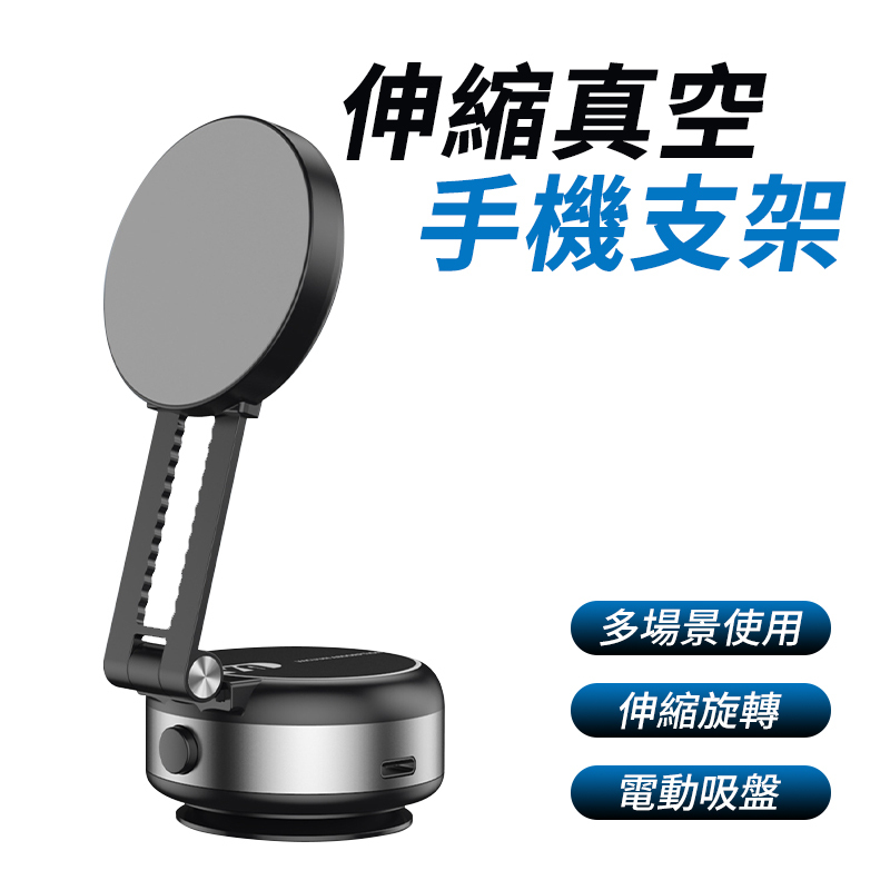 真空吸附磁吸支架CZ16 雙面磁吸 手機架 X8Q 贈磁吸片 強磁吸附 手機架 磁吸手機架 車用手機架 磁吸支架 真空