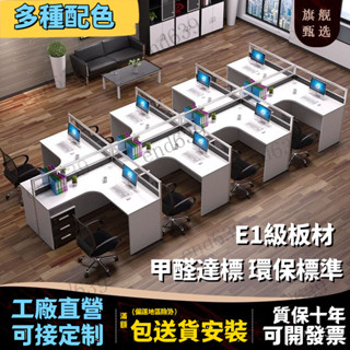 ✅免運-【廠傢直銷 可上門安裝 可開發票】辦公桌工位辦公桌雙人員工桌屏風卡座職員工作桌辦公桌椅組閤整套