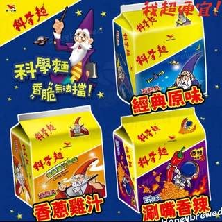 【我超便宜‼️】統一脆麵🌟袋裝5入 科學麵 統一麵 原味 雞汁 香辣 附加調味粉 零食 統一脆麵 王子麵 點心麵