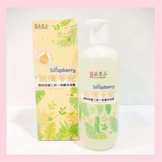 【古寶】寶貝招福平安舒緩二合一(泡泡浴露)400g 平安 洗髮 沐浴 二合一 招福