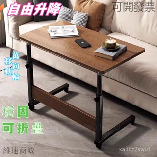 （新品上新/廠家直銷）床邊桌子可移動宿捨小桌子簡易電腦桌臥室書桌家用學生懶人陞降桌