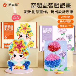 三合一繪畫本 戳戳畫 繪畫本 貼一貼繪本 公主戳戳樂換裝玩具 畫本 公主戳戳樂 兒童手工玩具 手繪戳戳樂 夢幻手繪戳戳樂