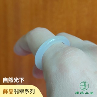 瑾琰上品｜19.5mm 泥鰍背 冰種白月光翡翠玉戒/戒指 天然A貨翡翠