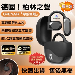 隔日達 德國柏林之聲藍芽耳機 耳掛式運動型藍芽耳機 掛耳式跑步防汗藍芽耳機 高音質重低音聽歌藍芽耳機M62長續航藍芽耳機