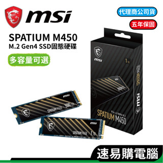 MSI 微星 SPATIUM M450 500GB 1TB V1 M.2 PCIe 4.0 SSD 固態硬碟