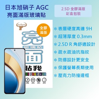 vivo V40 Lite 5G版 6.67吋 V2417 9H硬度全膠滿版鋼化玻璃保護貼 玻璃貼 螢幕貼