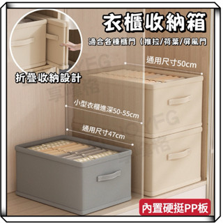 隔日到貨【享峰格✨內建硬PP板】日式棉麻 衣物收納 衣櫃收納 收納籃 棉麻收納盒 襪子收納 衣服收納 內衣收納 抽屜收納