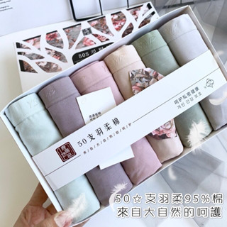 臺灣現貨 6件組禮盒 高品質 出口韓國 羽柔棉 銀離子 抑菌透氣 中低腰 女三角褲 女內褲 🎉可用免運券🎉