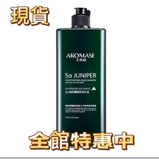 【正品現貨】 Aromase艾瑪絲 2%5α捷利爾頭皮淨化液820mL補充瓶 (涼感型)