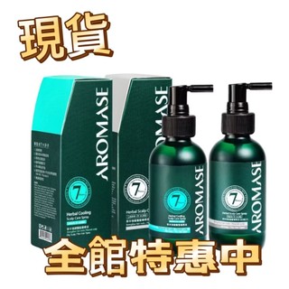【正品現貨】Aromase 艾瑪絲 草本強健養髮精華液 40/115ml <桃寶小舖>