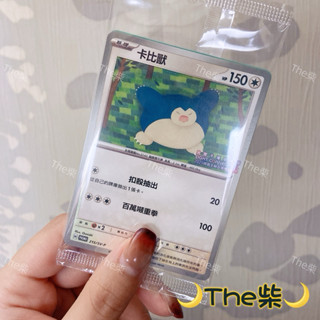 The柴🌙寶可夢卡牌中文版PTCG🌙2025臺灣燈會桃園燈會 卡比獸特典卡 215/SV-P