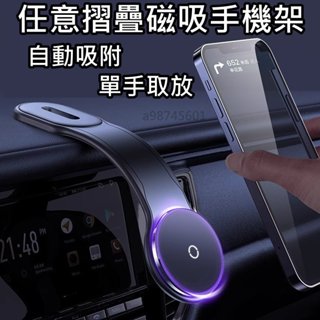 現貨 車用手機架 磁吸式magsafe支架 任意摺疊彎曲 導航螢幕 出風口支架 強磁吸附 車用手機架支架底座 汽車 車載