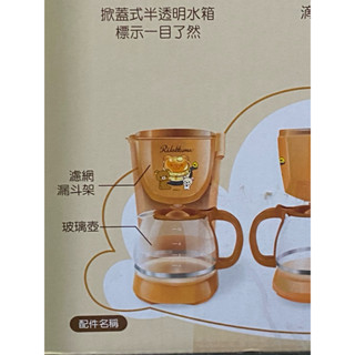 咖啡機 拉拉熊咖啡機 全新咖啡機