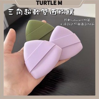 🐢【臺灣現貨】三角彈力舒芙蕾粉撲 不吃粉 Rubycell材質 空氣感粉撲 化妝海綿 超軟氣墊粉撲 棉花糖烏龜小舖
