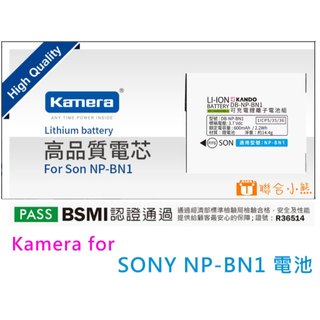 【聯合小熊】FOR S牌 DSC-W810 DSC-W320 DSC-W350 T99 T110 NP-BN1 副廠電池