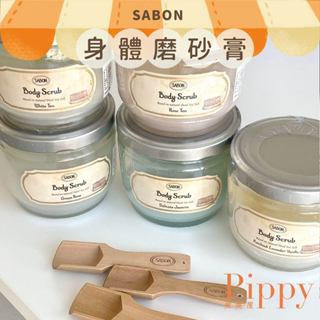 皮皮屋🎈現貨特價.ᐟ.ᐟ SABON 身體磨砂膏 茉莉花語 玫瑰茶語 經典 白茶 以色列綠玫瑰 600g