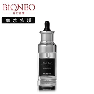 德國百妮 Bioneo 神經醯胺乾燥修護原液 40ml