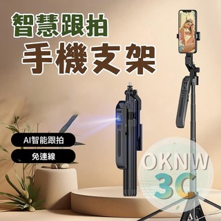 歐K那瓦 Funsnap逗映 2024新款智慧型AI跟拍手機支架 拍攝美顏補光直播四腳架