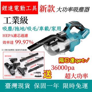 含稅+隔日達】日製 DCL282Z 18v 工業/商業/家庭級無刷吸塵器 無線吸塵器 手持吸塵器 家用除塵機 充電式吸塵