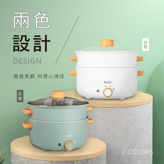 歌林3L多功能蒸煮料理鍋KHL-SD2366 (超商限寄 1臺)