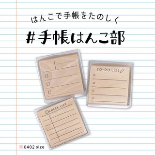 【JAFN】台灣現貨🔥日本kodomo印章 To do list 代辦事項