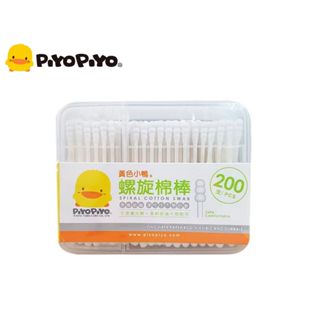 黃色小鴨 PIYOPIYO ✨抗菌✨加工螺旋棉棒 ✨(200入)盒裝 【嬰之房】