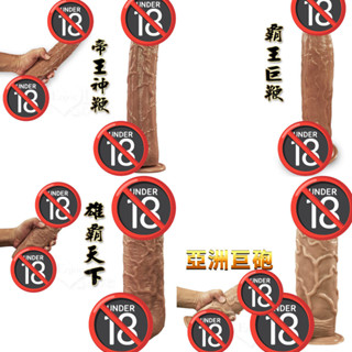 臺風系列 粗大款 逼真Q質大老二按摩棒 模擬陽具 陽物增大 按摩棒肉棒