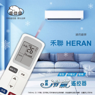 全新適用華菱奇美冷氣遙控器RB-HI-3 RB-HI-1 RB-F1 HG0220016R/17R RB-M1-1