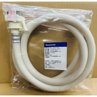 洗衣機進水管/給水管 1.5公尺(鎖螺絲) 適用：國際牌洗衣機(原廠公司貨)