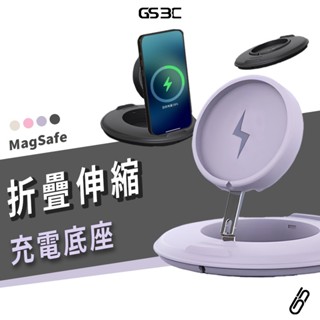 桌面 伸縮支架 Magsafe 原廠充電器 專用 桌面支架 底座 充電座 充電支架 矽膠材質 拆裝容易 可摺疊 收納