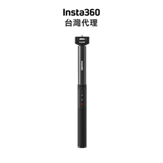 Insta360 充電遙控自拍棒 代理公司貨