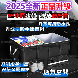 隔日達 汽車收納箱 車用收納箱 後車廂收納箱 後車廂置物箱 後行李 後備箱收納箱 後車廂置物箱 汽車收納盒 折疊儲物箱