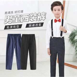 🎯臺現貨 兒童長褲🌈男童西裝褲 男孩西褲 大童長褲 校服學院風 國小國中制服套裝 春秋黑色藏青褲子演出服裝兒童下裝