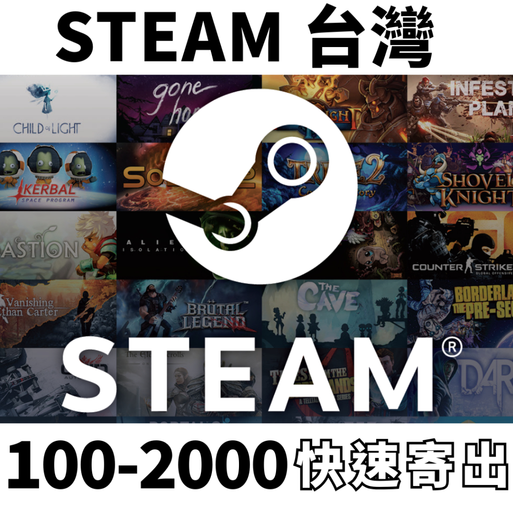 Steam 台灣 台幣 現貨 快速出貨 蒸氣卡 錢包 NT 點數卡 禮品卡