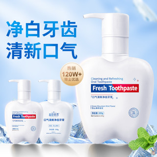 {屈臣氏同款}旅行裝益生菌美白按壓式大白牙薄荷牙膏清新口氣亮白牙齒去黃去漬口氣清新凈齒劑