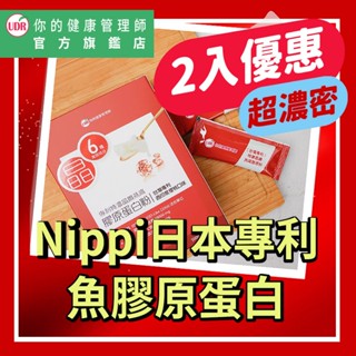 🔥高濃度膠原🔥 UDR專利特濃晶鑽燕窩膠原蛋白粉40包(2028/03/10) 高純度膠原 專利魚膠原蛋白 燕窩酸水