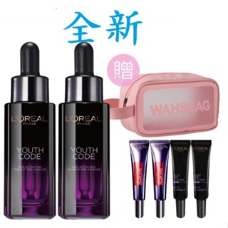 現貨 巴黎萊雅 青春密碼酵素肌底調理精華30ml/30MLX2+贈品 精華液