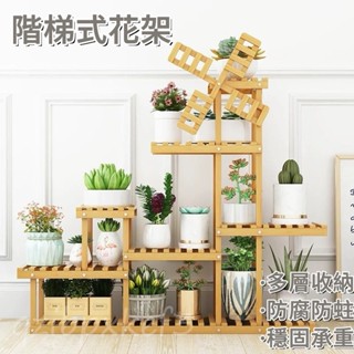 廠家直銷🎉階梯式花架 客廳置物架 落地式花架 陽臺盆栽花架 可移動花架 花盆擺放架 置物層架 多肉花盆托架 多層植物架