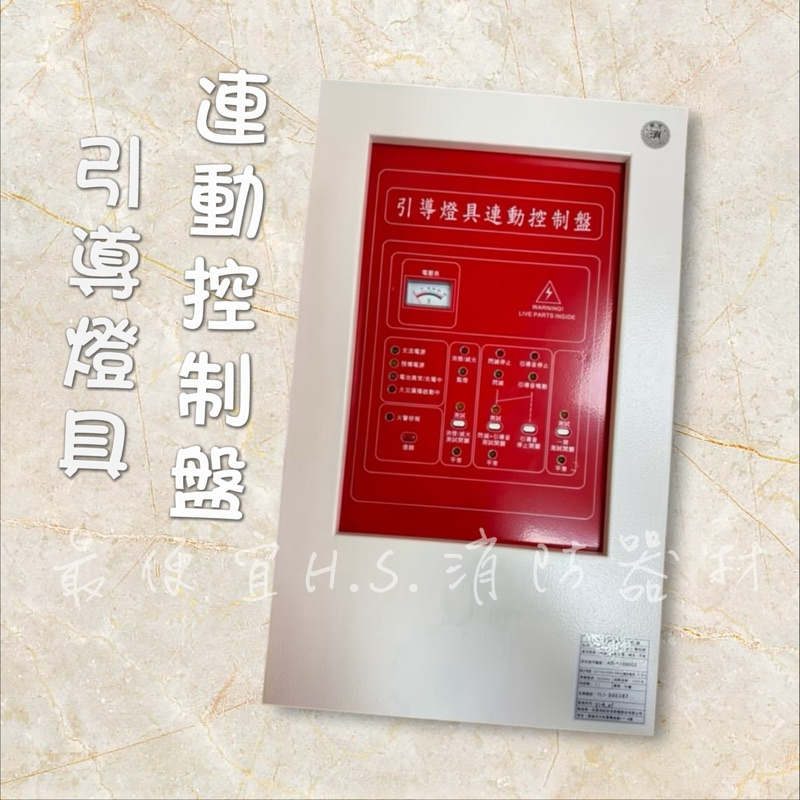 引導 燈具連動控制盤的價格推薦 - 2025年12月 | 比價比個夠BigGo